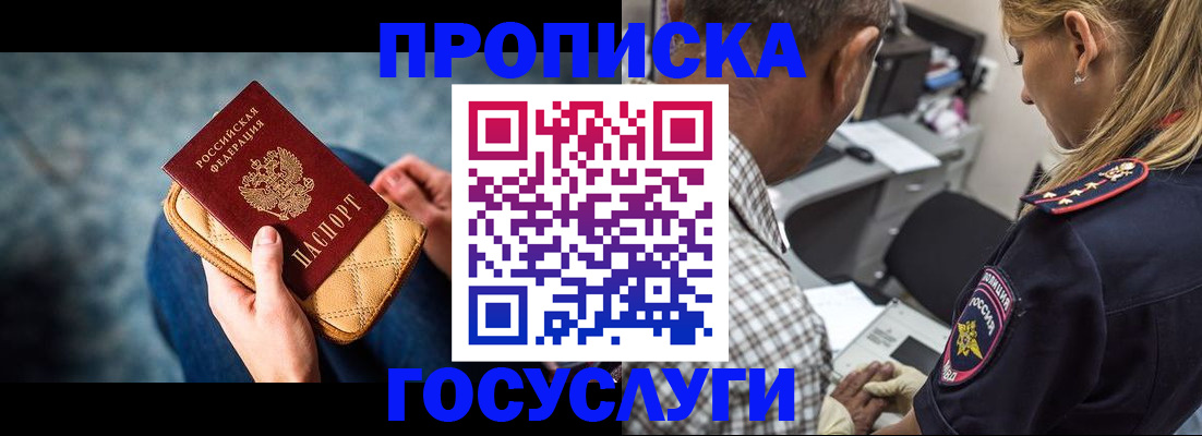 миграционный учет в Полысаево