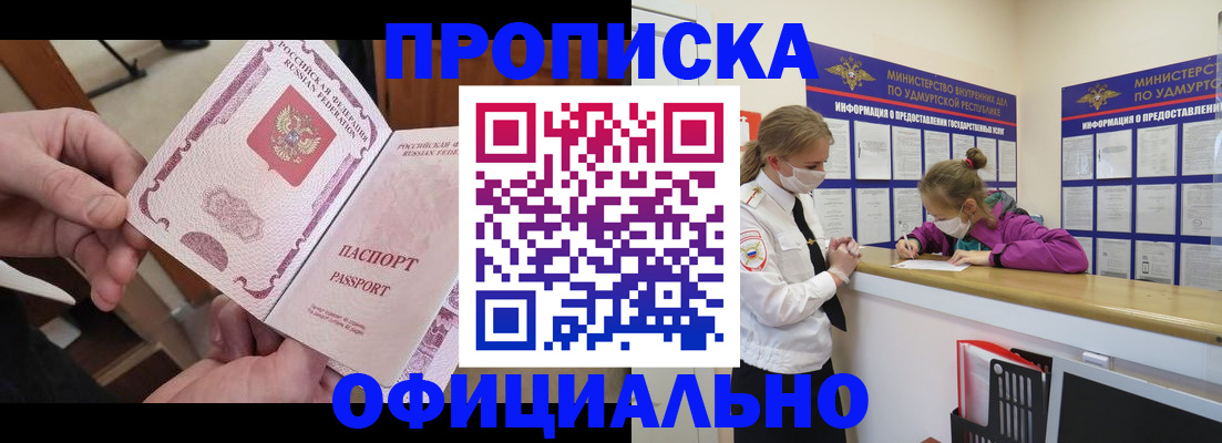 временная регистрация для школы в Полысаево